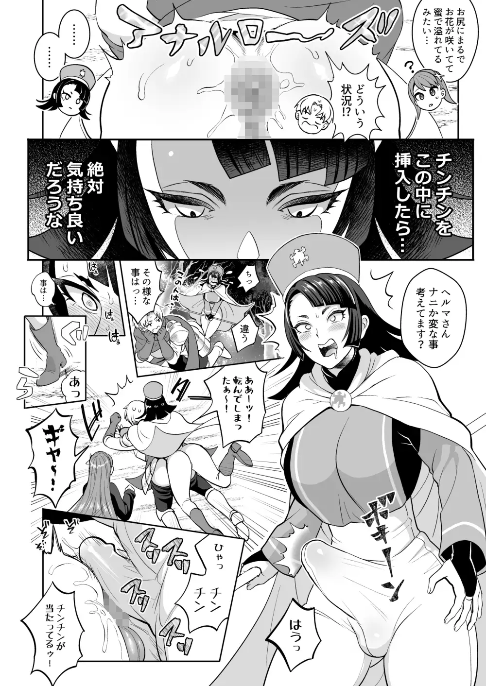 ケツマンデーモンを追え!?凸 サンプル画像 3