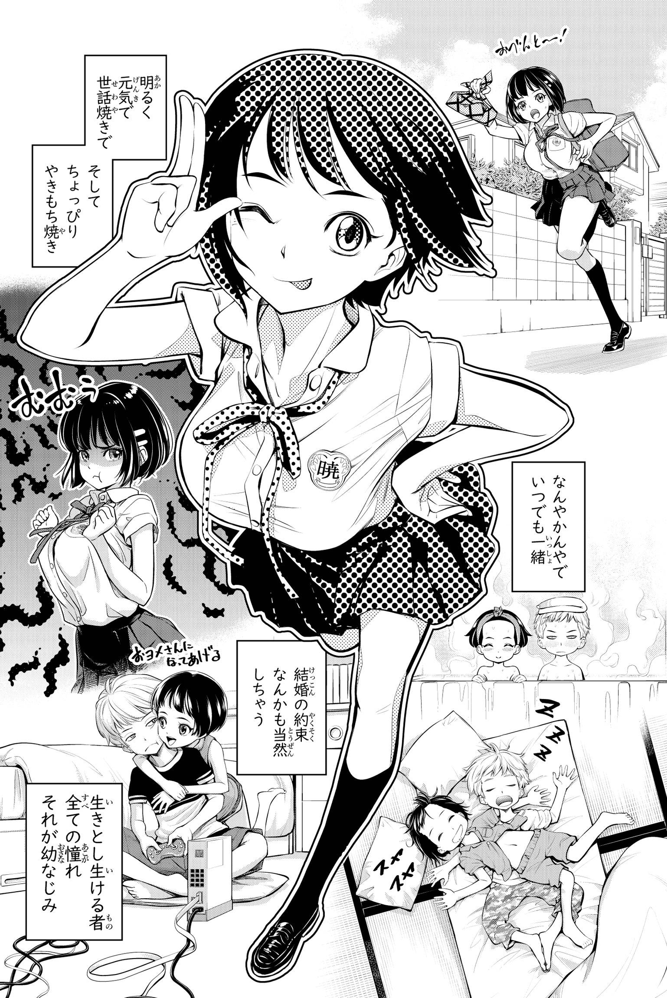 幼なじみのパンツなら俺のパンツといっても過言ではない！！-2