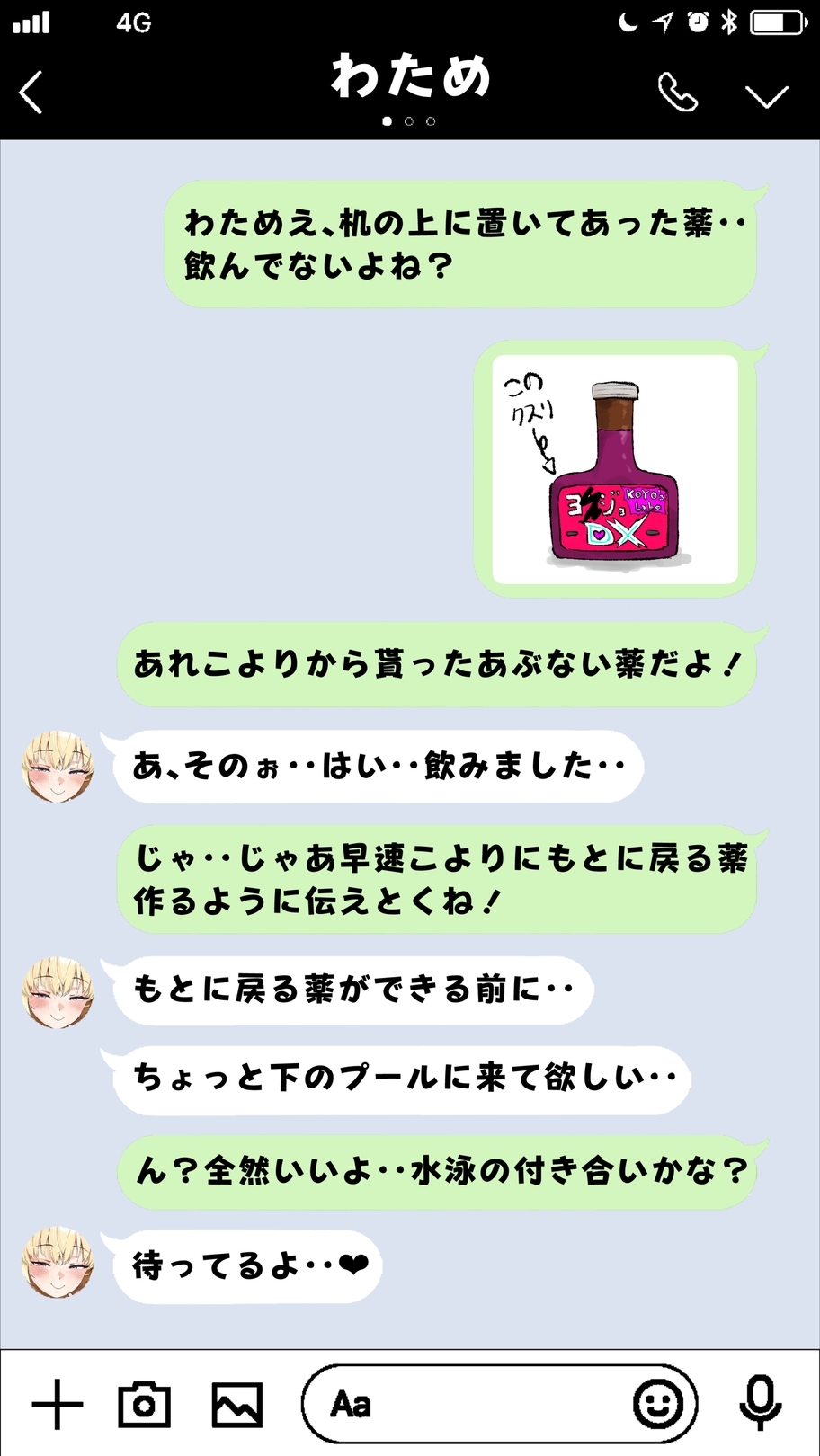 【差分130枚セリフ付き！】角.○わた.め?のぷにまんフェラおなほ掴み限界なかだしマイクロ水着野外おくすり交尾cg集 画像4