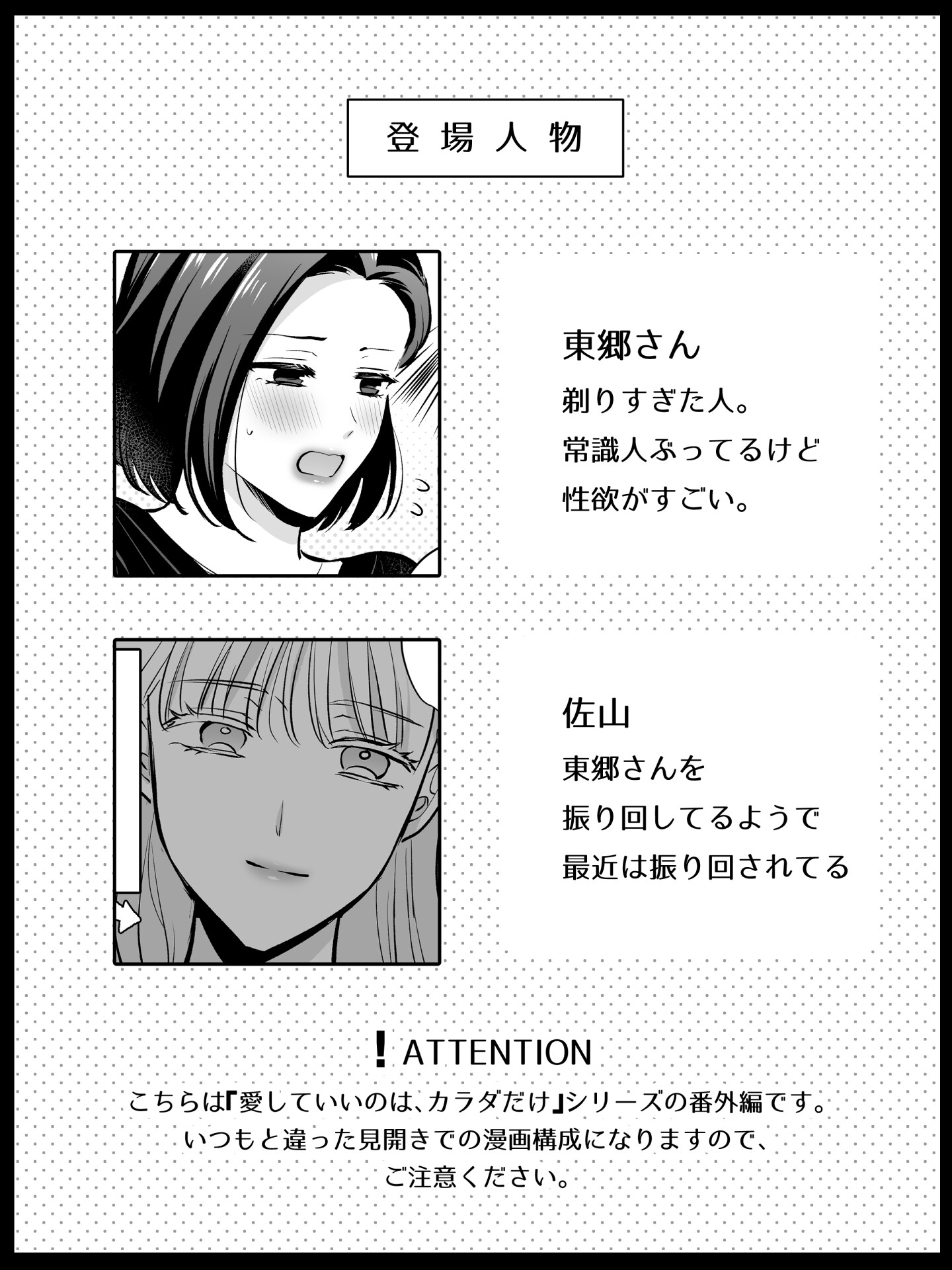 剃毛(ていもう)-3