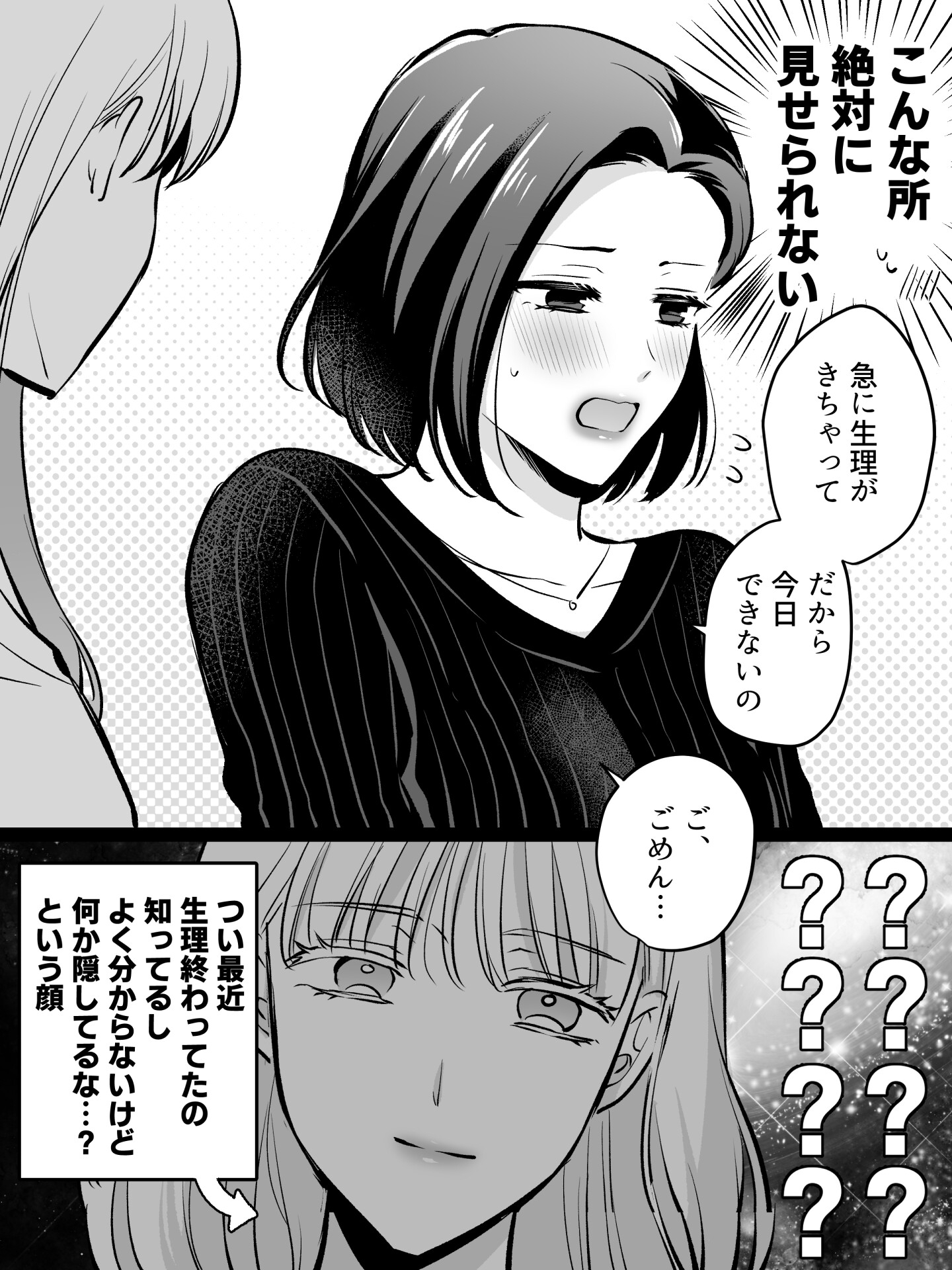 剃毛(ていもう)-5