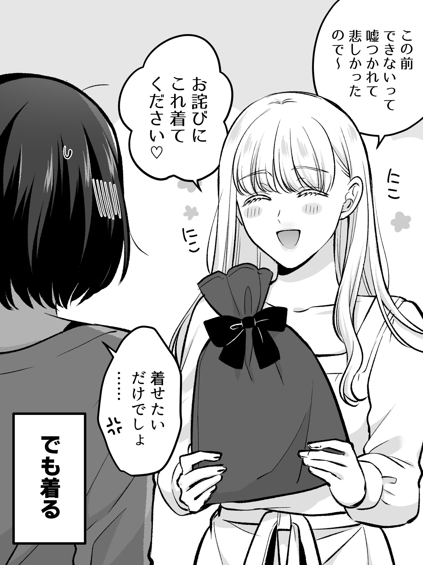 剃毛(ていもう)-9
