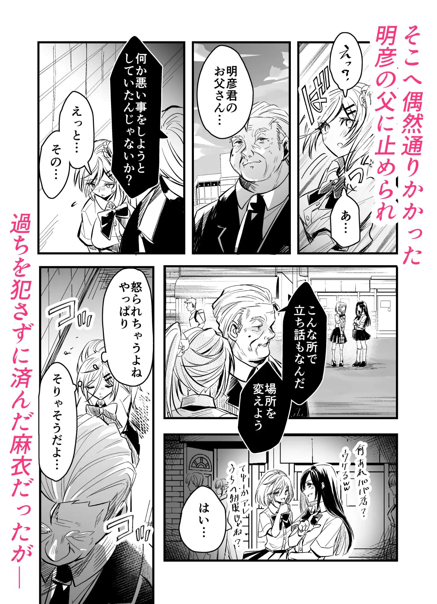 大切な幼馴染が僕の父親に肉便器調教されていました サンプル画像 4