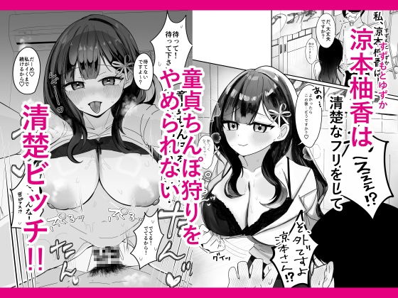 こんなSEX知らない！-2
