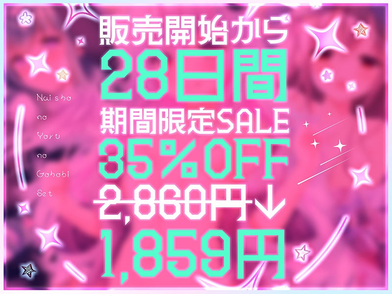 【CV.杏子御津】ナイショの夜のご褒美セット♡ ～お耳でとろける甘蜜アソート【義妹・シスター・天使の3作収録♪】 画像4