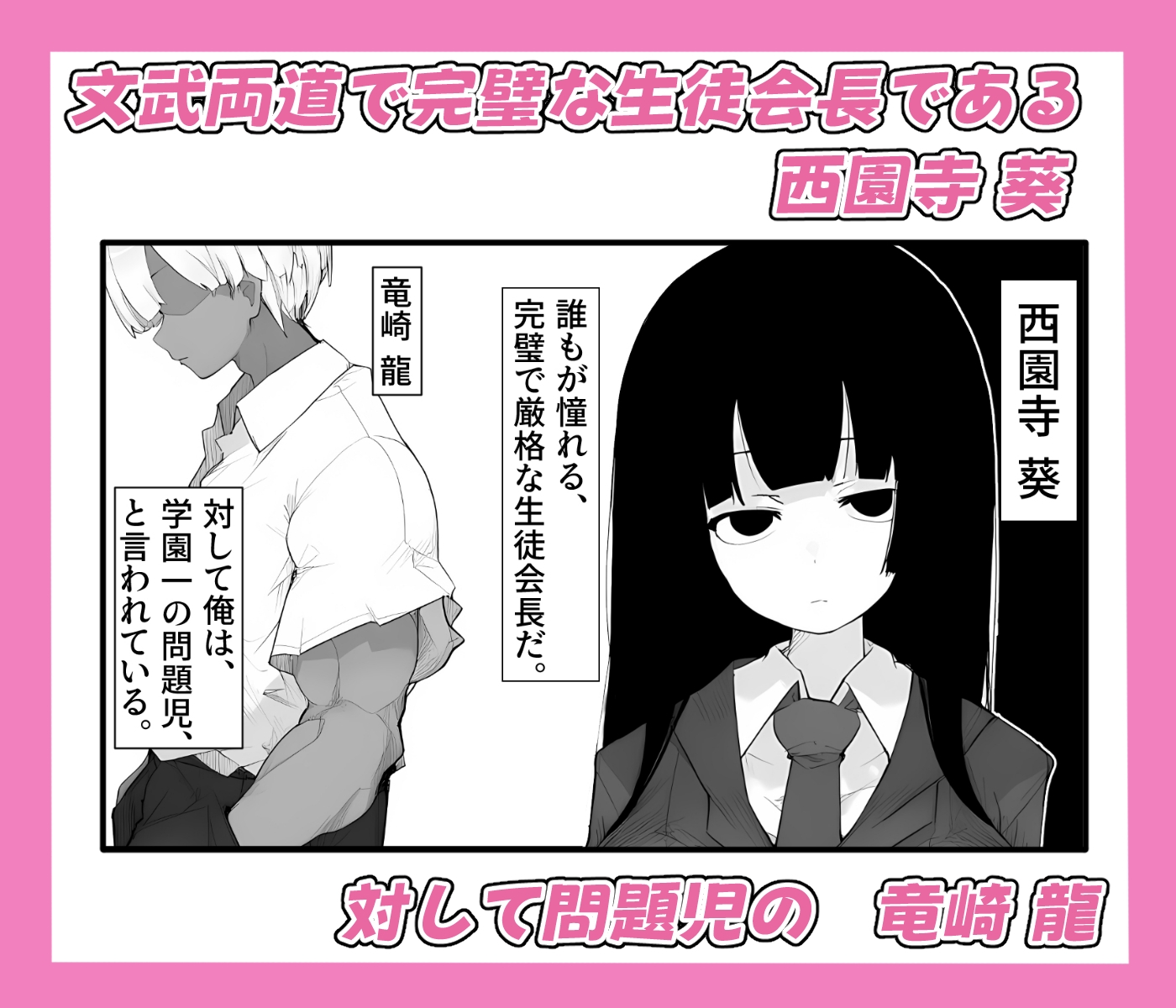 爆乳生徒会長をオナネタ脅しでメスオナホにした件-2