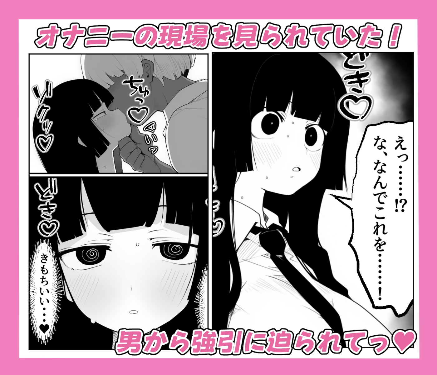 爆乳生徒会長をオナネタ脅しでメスオナホにした件-4