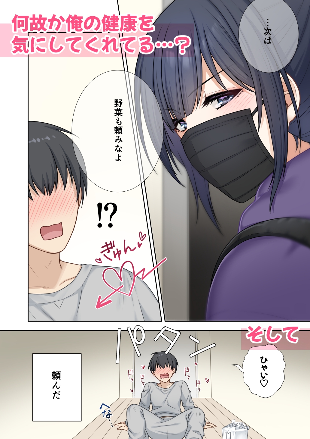出前のお姉さんが何で俺んちでおっぱい見せてんの? 画像3