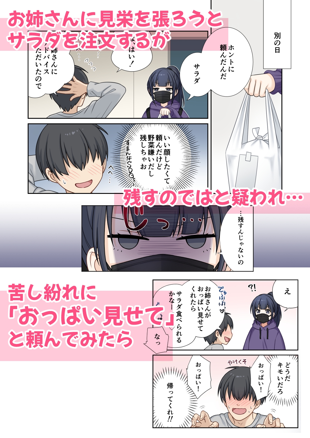 出前のお姉さんが何で俺んちでおっぱい見せてんの? 画像4