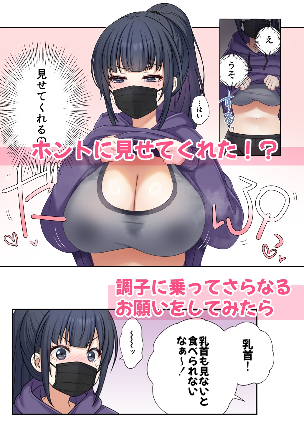 出前のお姉さんが何で俺んちでおっぱい見せてんの? 画像5