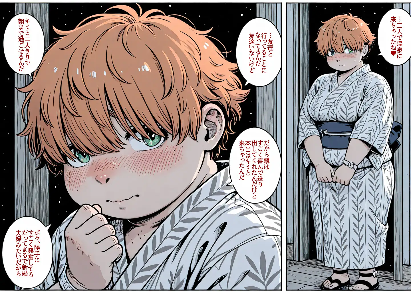 モチ子さんは断れない サンプル画像 5