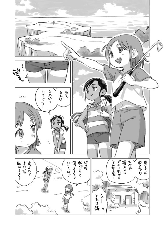 オーイ！と〇ぼ 突発コピー本-3
