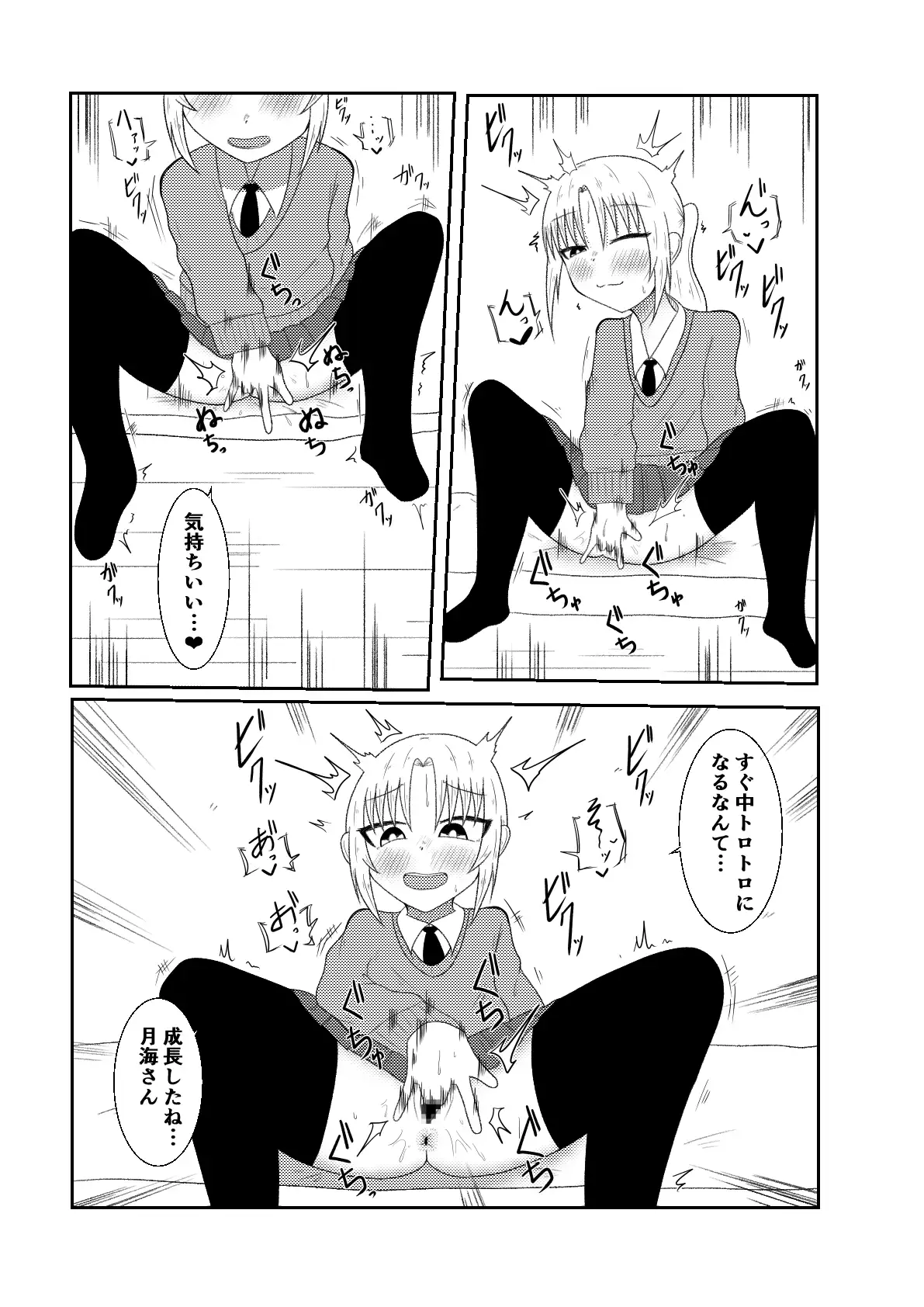 隣の席の子の体に憑依してオ〇ニーしたり手〇キしたり時間停止S〇Xするお話【良太と月海の能力実験7話】 サンプル画像 4