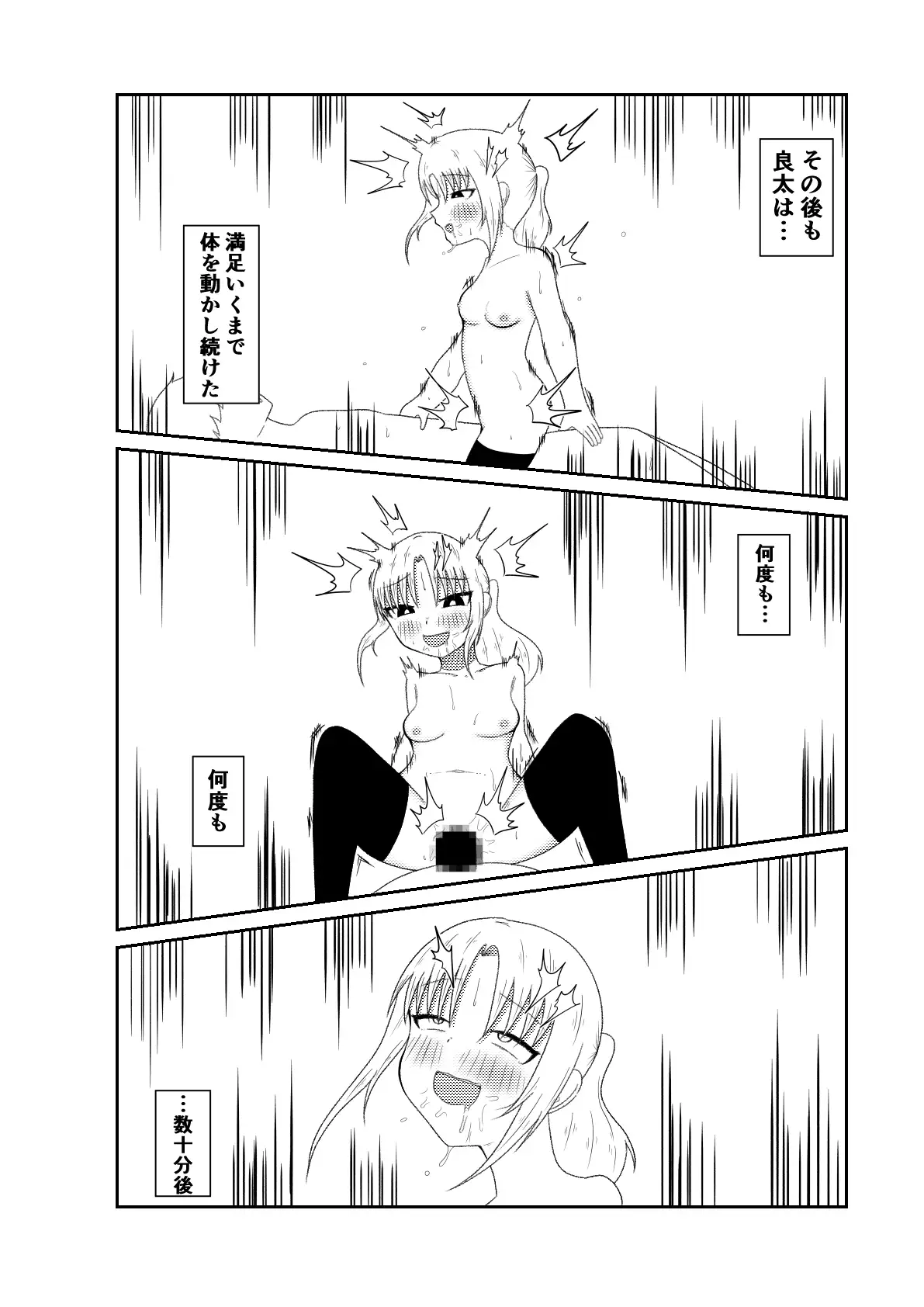 隣の席の子の体に憑依してオ〇ニーしたり手〇キしたり時間停止S〇Xするお話【良太と月海の能力実験7話】 サンプル画像 7