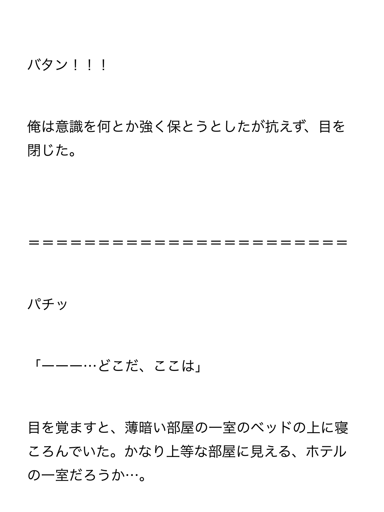警察官が輪⚪︎されて複数の男の精液まみれになる話 [ねねこ] | DLsiteがるまに 6