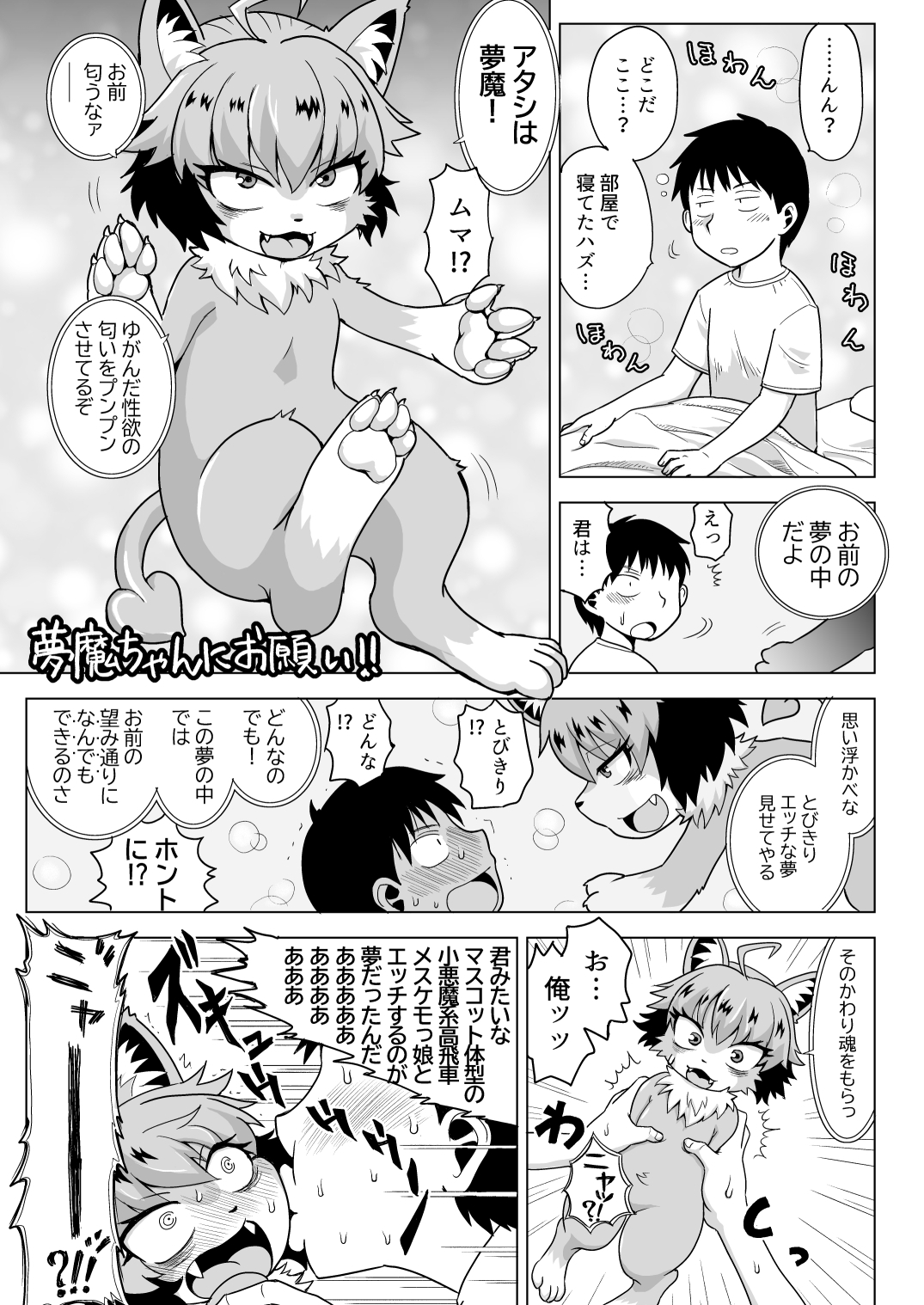 ネコモリアワセ-5