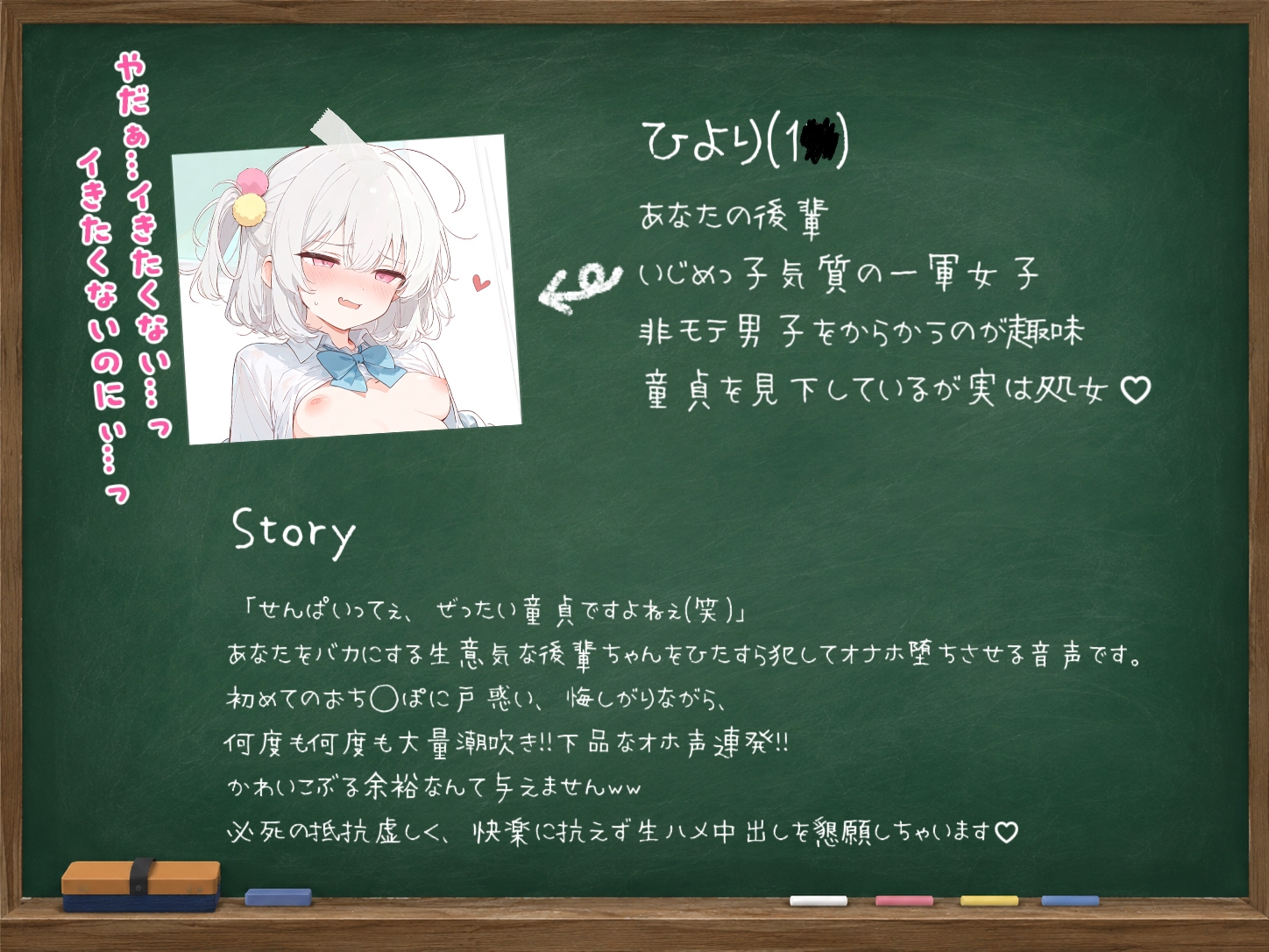 【オホ声/潮吹き】メ◯ガキ後輩ちゃんがち◯ぽでわからせられて無様に敗北オホ声アクメ♡ 画像2