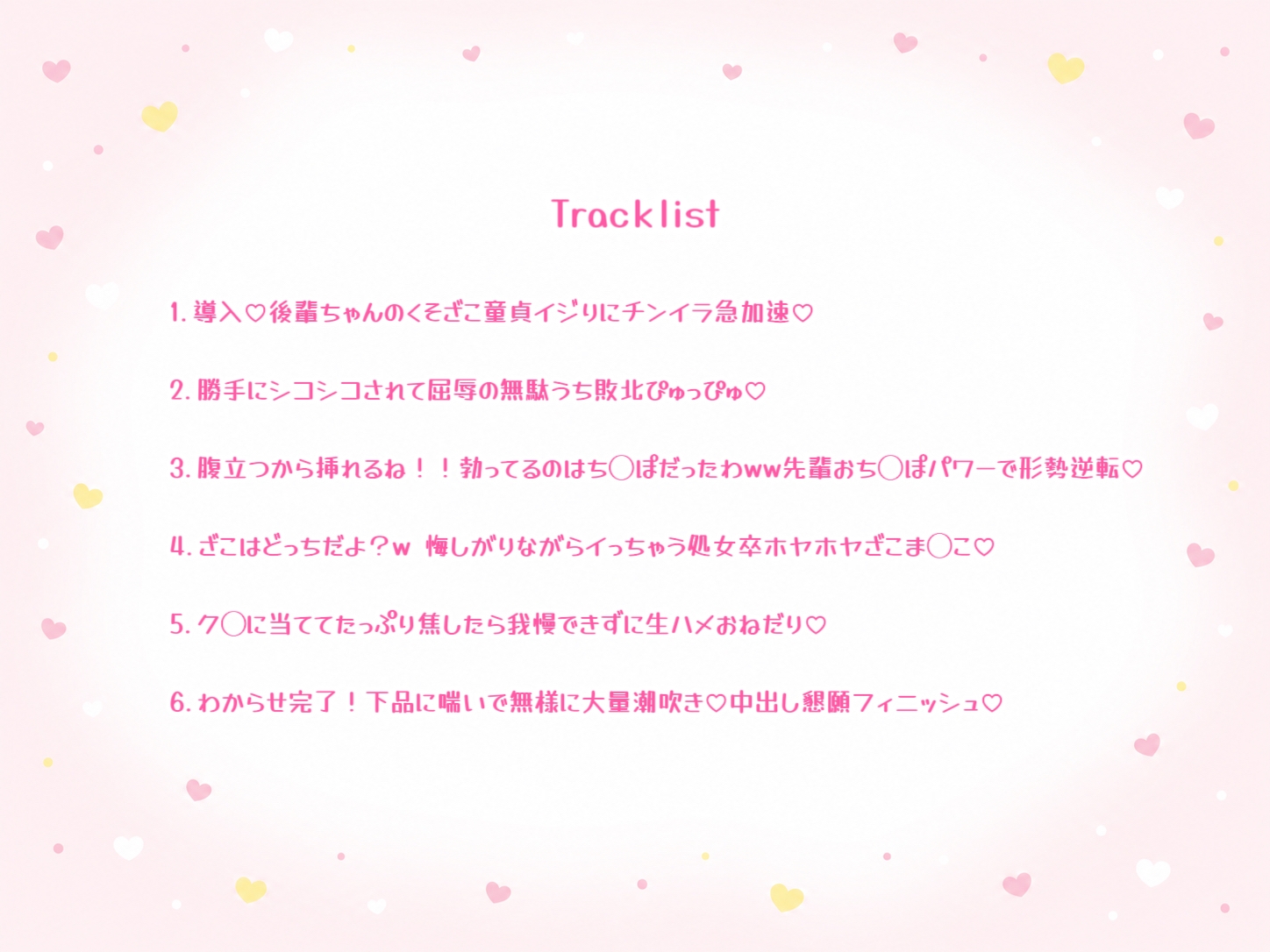 【オホ声/潮吹き】メ◯ガキ後輩ちゃんがち◯ぽでわからせられて無様に敗北オホ声アクメ♡ 画像3