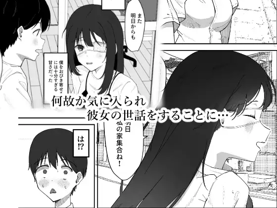 少女包帯中 サンプル画像 2