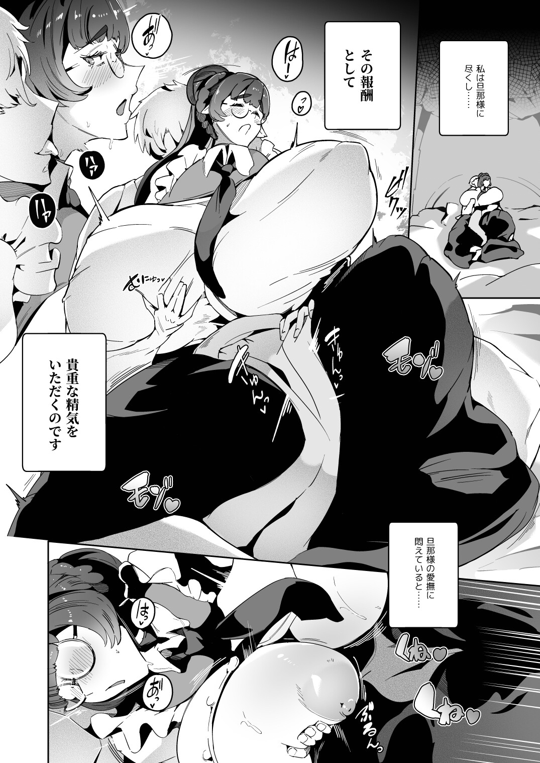 サキュバスメイドと過ごす夜 画像2