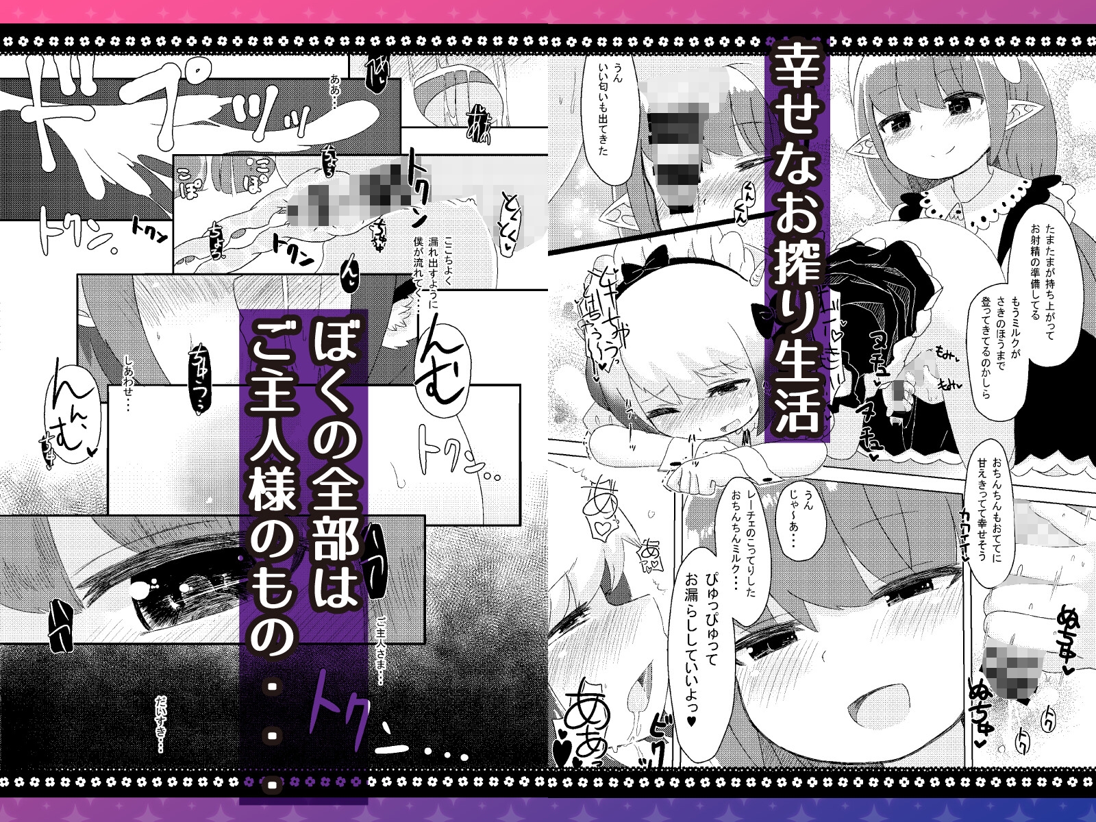 だいしゅき！エナジードレイン 男の娘ホムンクルス編 画像2