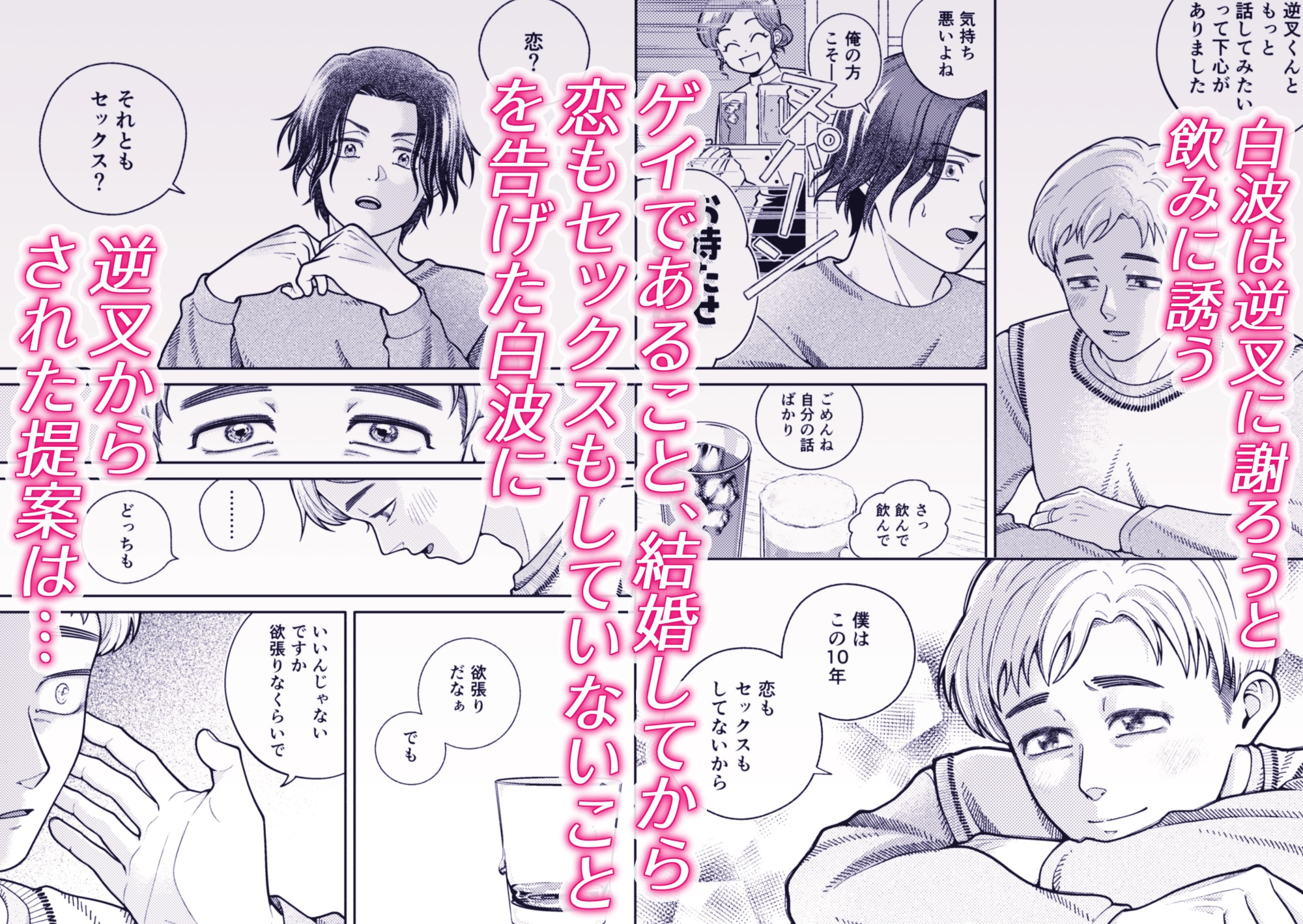 同意と合意の上