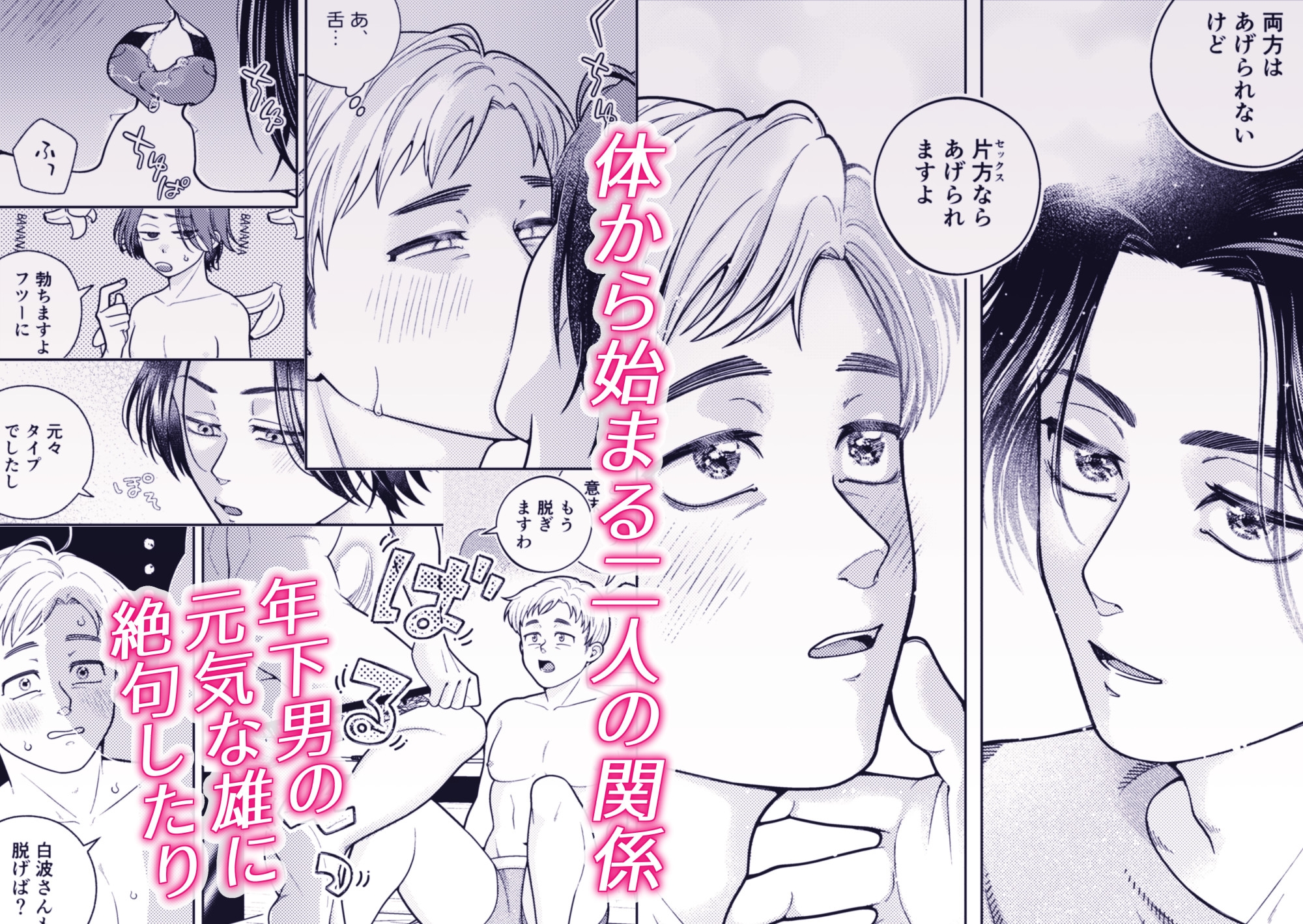 同意と合意の上
