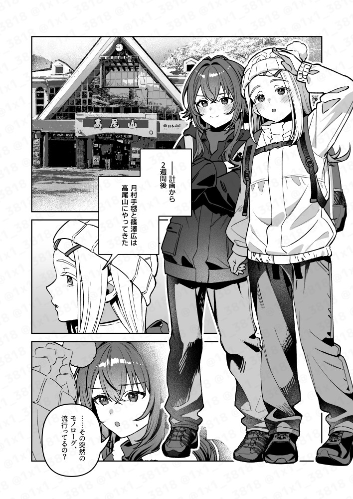 手毬とごはん3-6