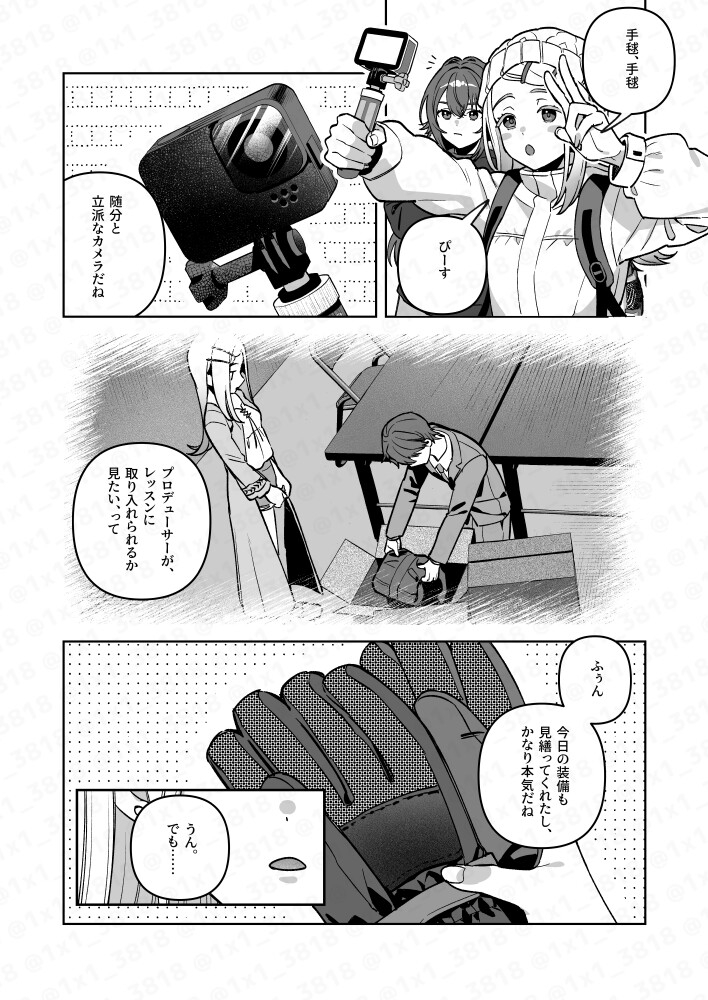手毬とごはん3-7