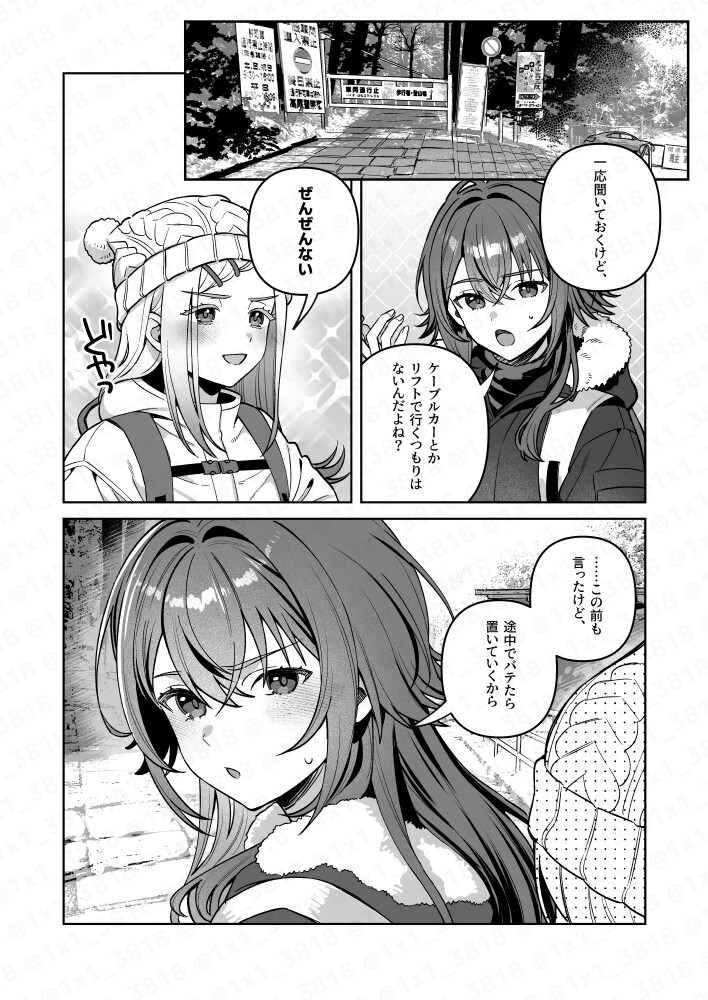手毬とごはん3-9