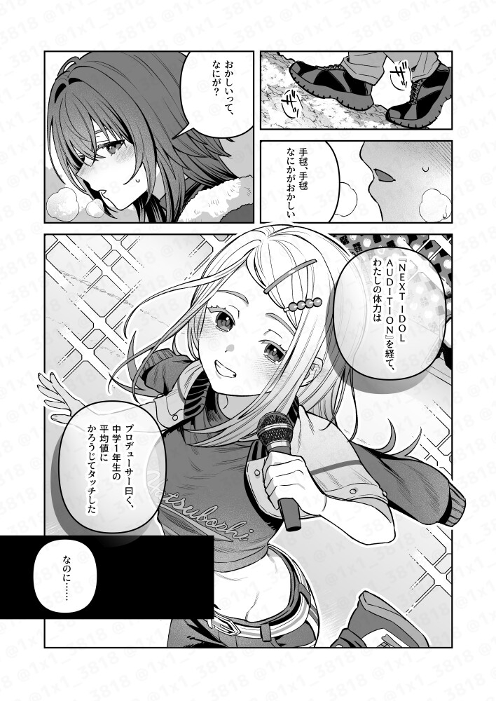 手毬とごはん3-10