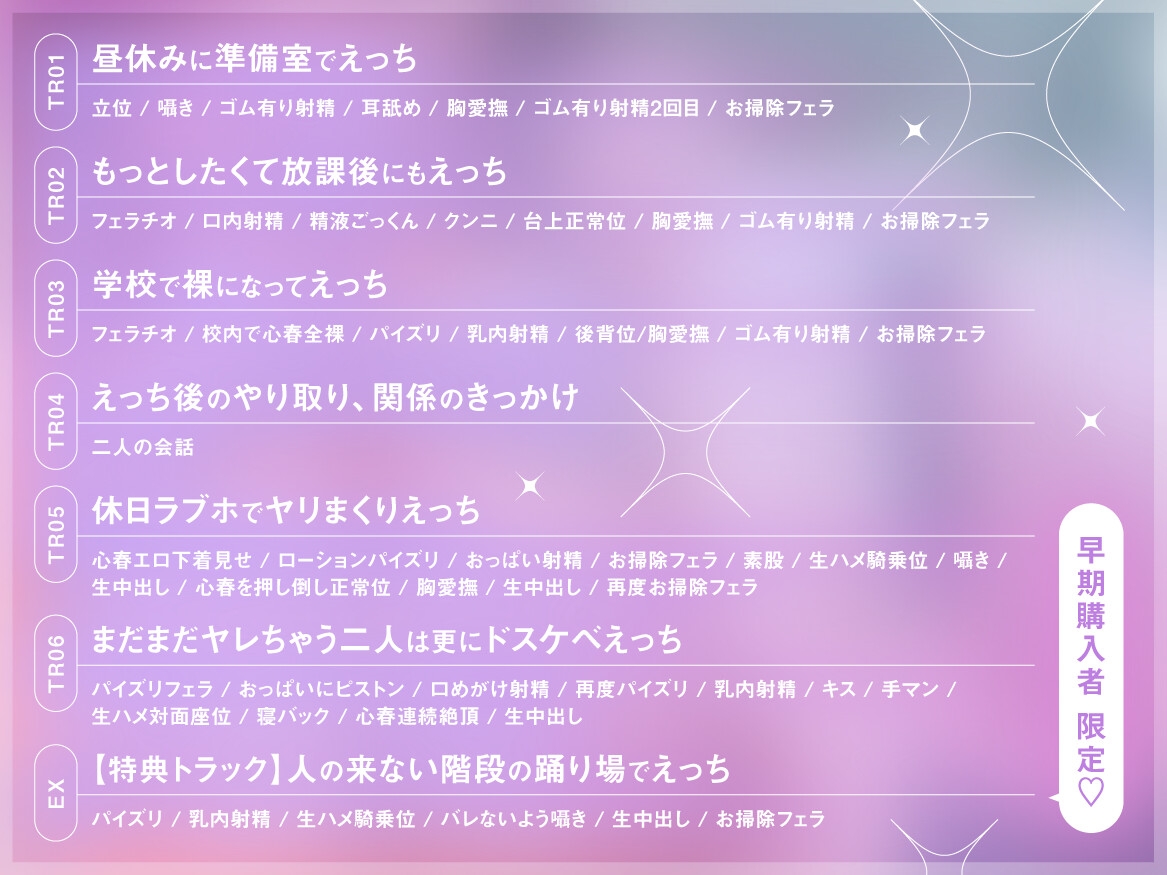 クラスの清楚な委員長とヤリ友になった話 画像5