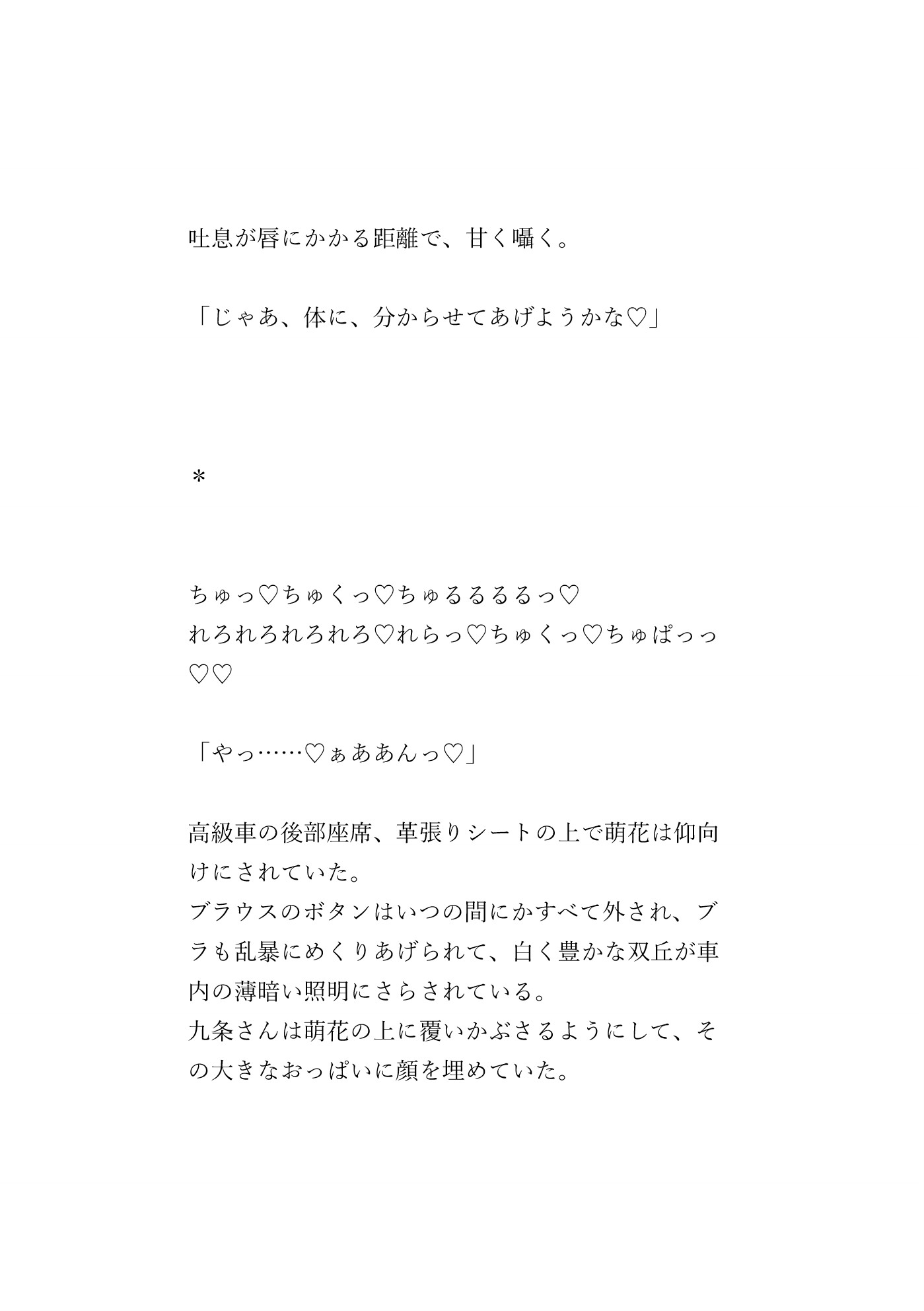 シフトも家もぜんぶ把握してたヤンデレ常連客に、監禁ナマ中出しされる話 [ぽんたん家。] | DLsiteがるまに 6