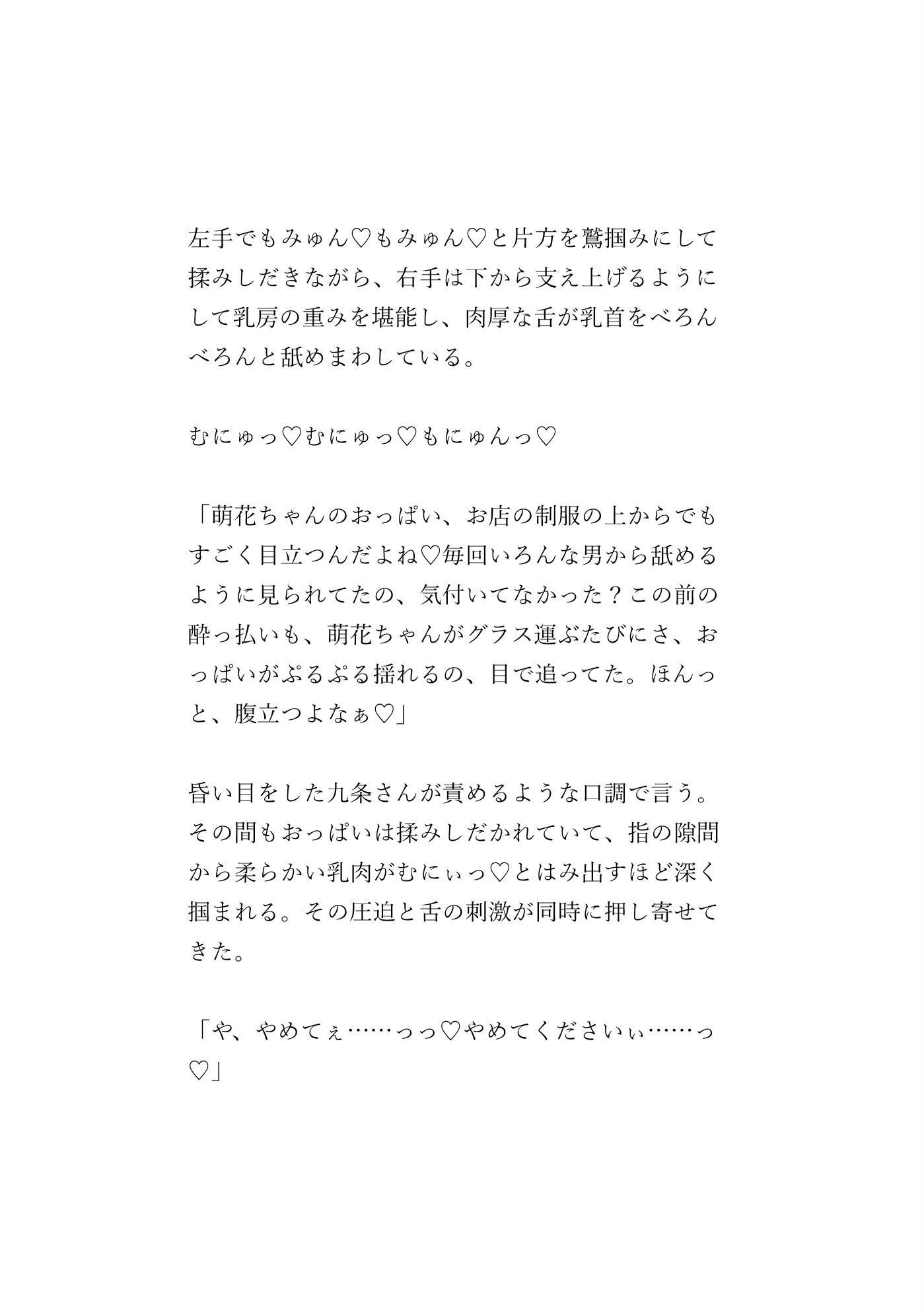 シフトも家もぜんぶ把握してたヤンデレ常連客に、監禁ナマ中出しされる話 [ぽんたん家。] | DLsiteがるまに 7