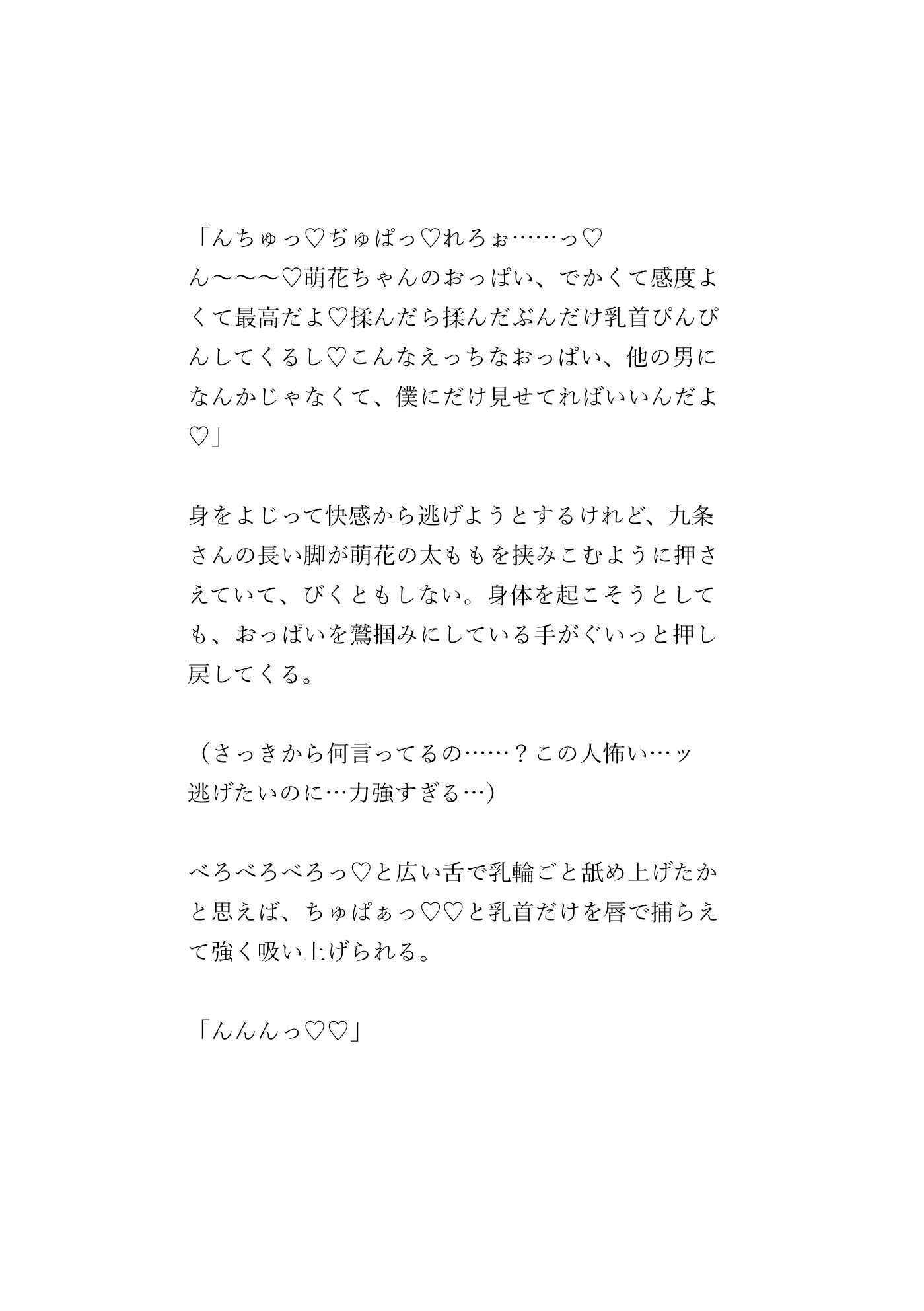 シフトも家もぜんぶ把握してたヤンデレ常連客に、監禁ナマ中出しされる話 [ぽんたん家。] | DLsiteがるまに 8