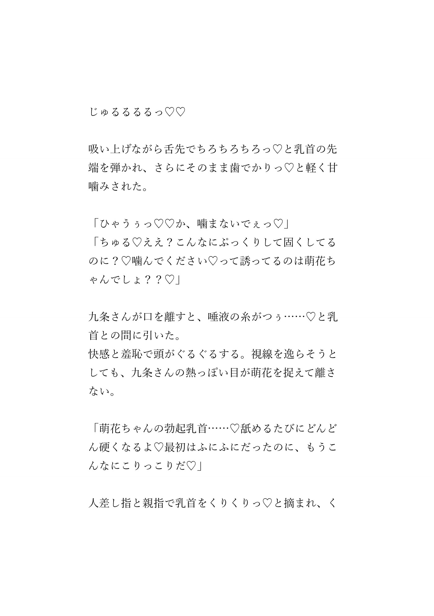 シフトも家もぜんぶ把握してたヤンデレ常連客に、監禁ナマ中出しされる話 [ぽんたん家。] | DLsiteがるまに 9