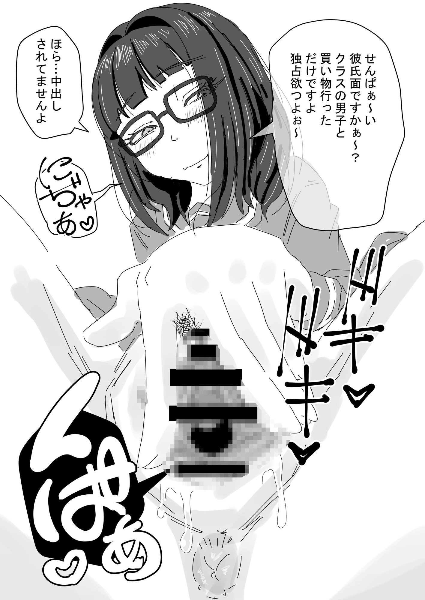 付き合いたての後輩彼女が誘ってくる話-2