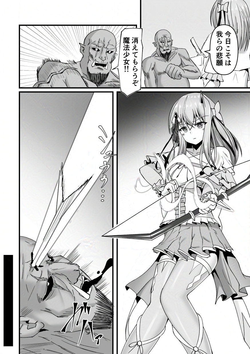 棄淫廻り サンプル1