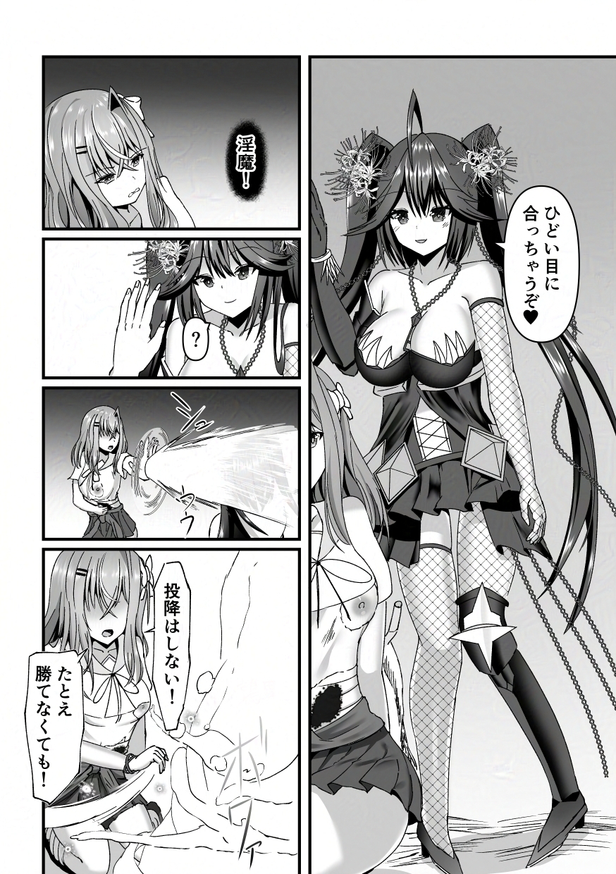 棄淫廻り サンプル2