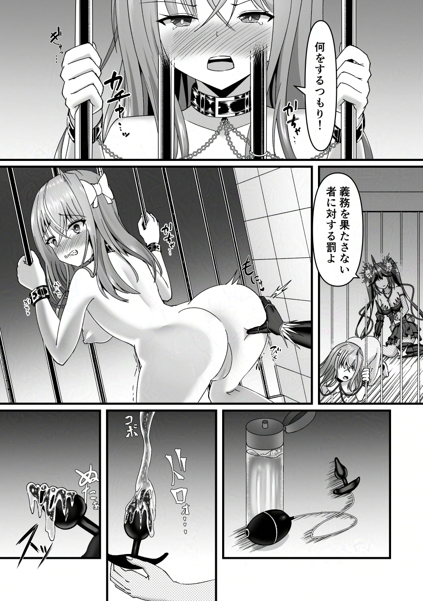 棄淫廻り 画像6