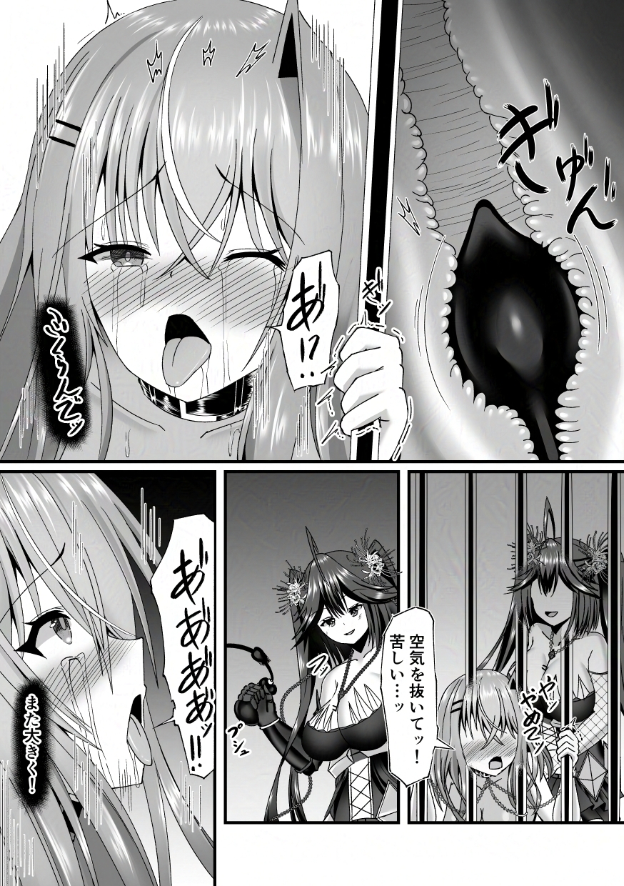 棄淫廻り 画像7