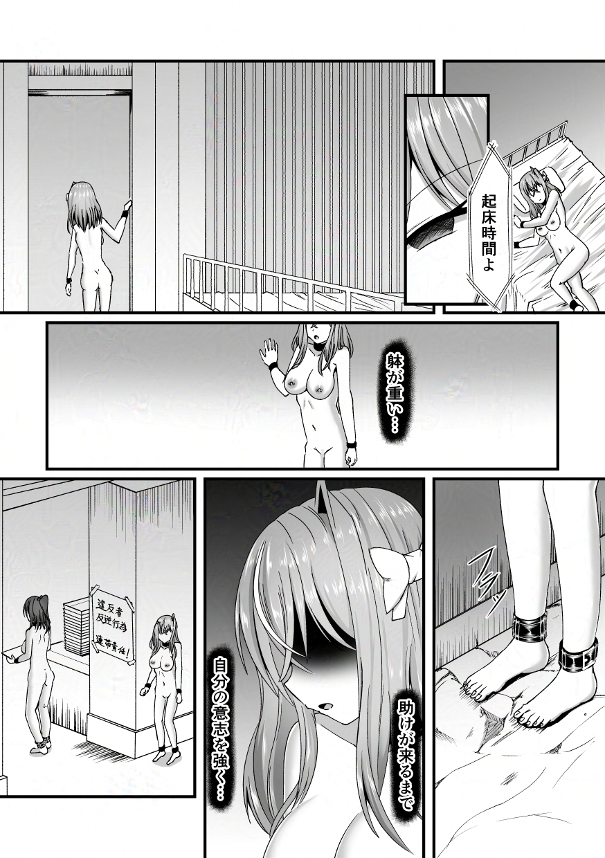 棄淫廻り 画像8