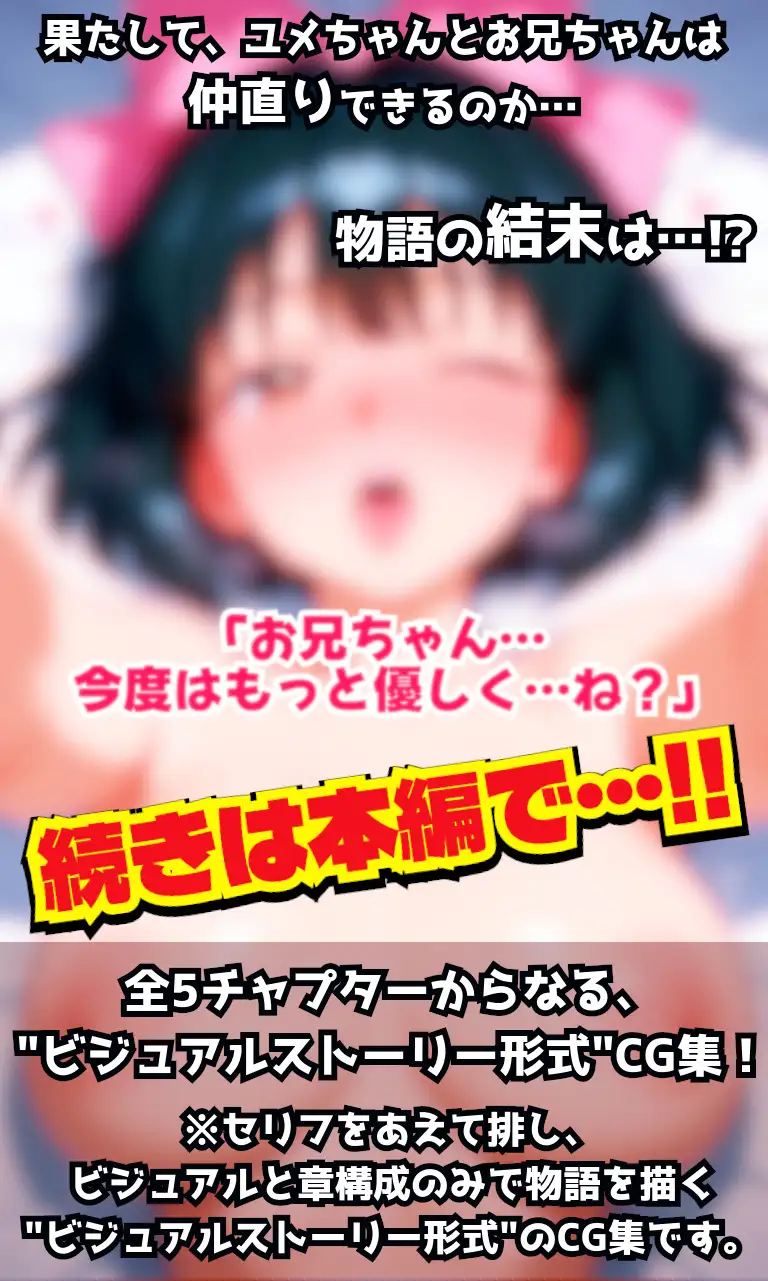 夢かわボブちゃんLOVE！〜おませなあの娘と喧嘩ックス！?仲直りの秘訣は…理解らせックス！?〜 サンプル画像 8