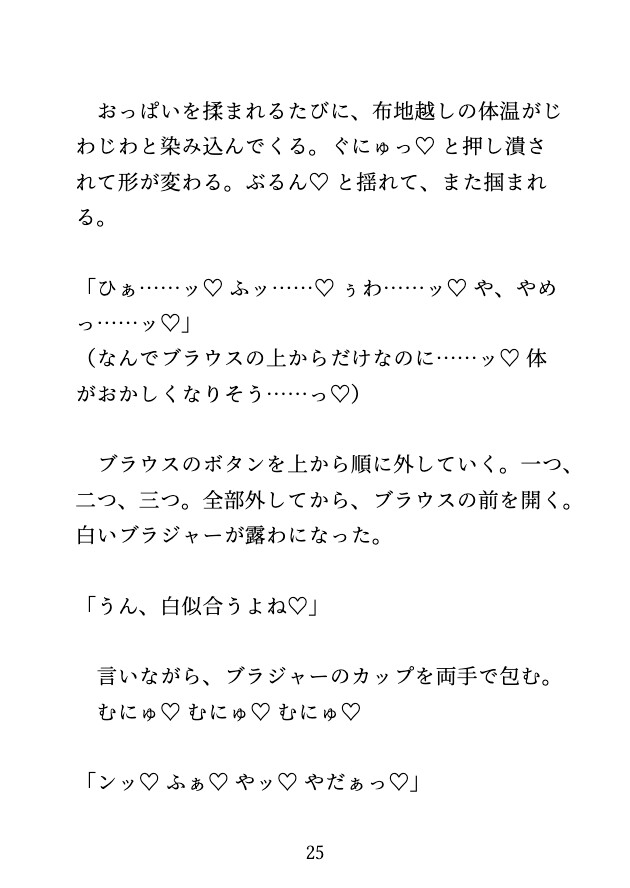 役員会議中の長机の下で、隣のイケメン社長にイかされました♡ [蜜りんご] | DLsiteがるまに 8