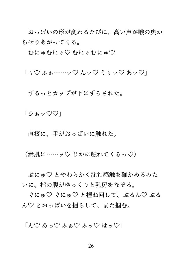 役員会議中の長机の下で、隣のイケメン社長にイかされました♡ [蜜りんご] | DLsiteがるまに 9