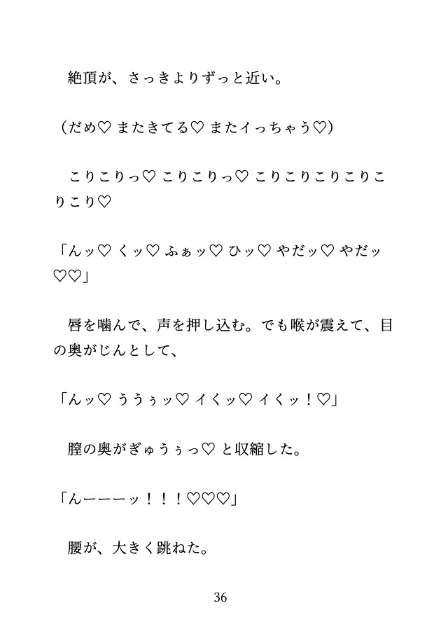 役員会議中の長机の下で、隣のイケメン社長にイかされました♡ [蜜りんご] | DLsiteがるまに 10