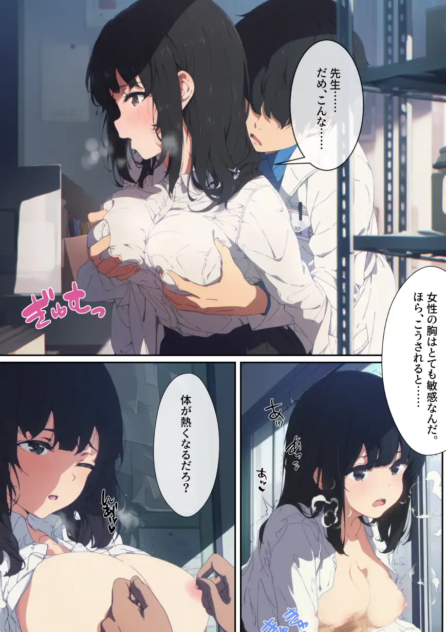 ♂♀性別スワップで起きたコト。 サンプル画像 2