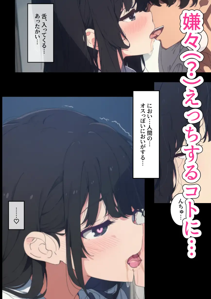 ♂♀性別スワップで起きたコト。 サンプル画像 5
