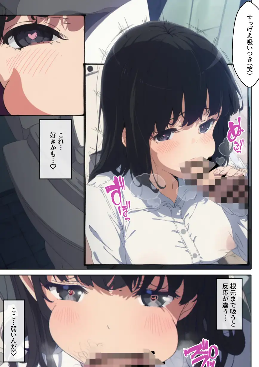 ♂♀性別スワップで起きたコト。 サンプル画像 6