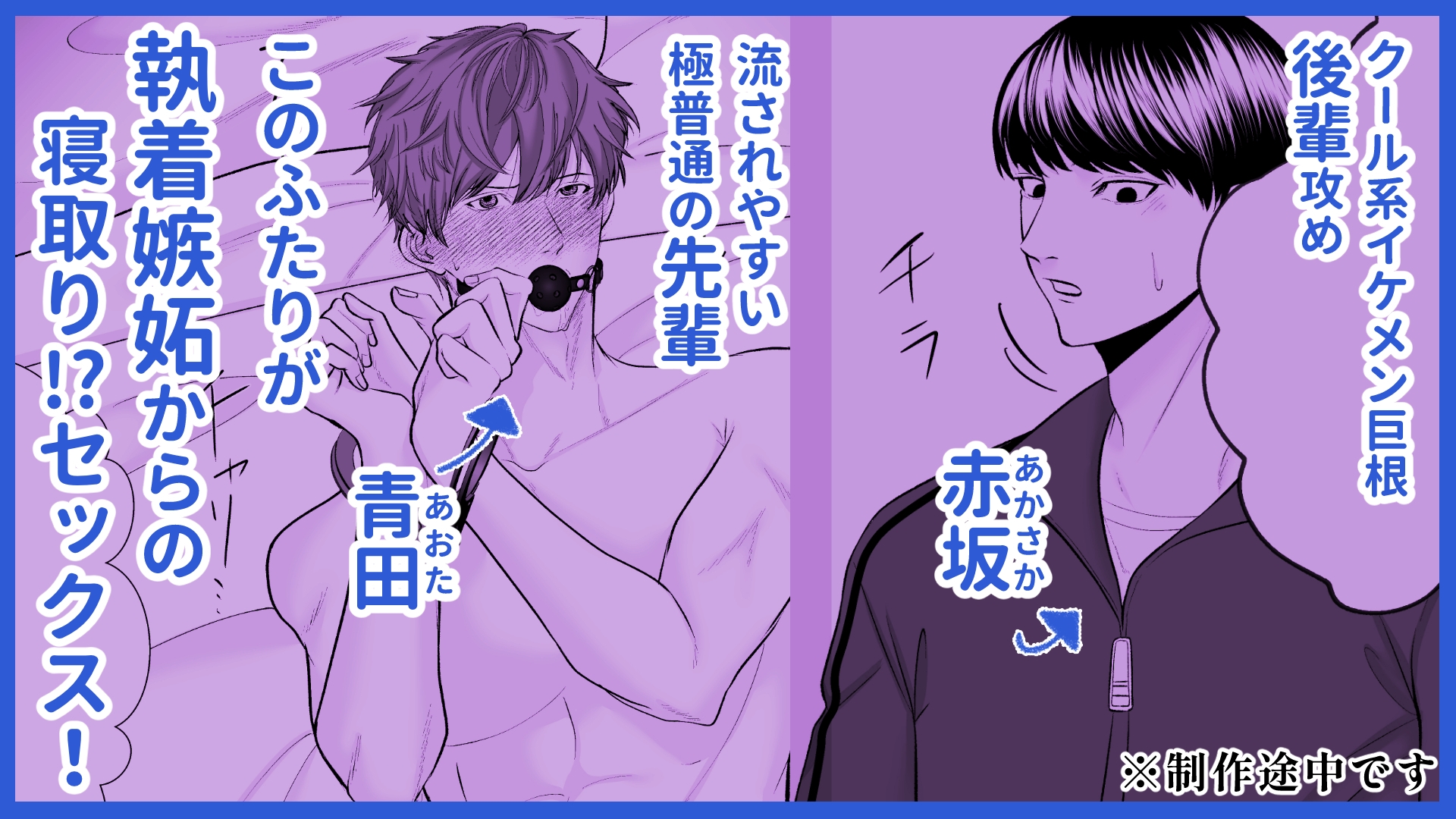 先輩を誰にも取られない方法 画像1